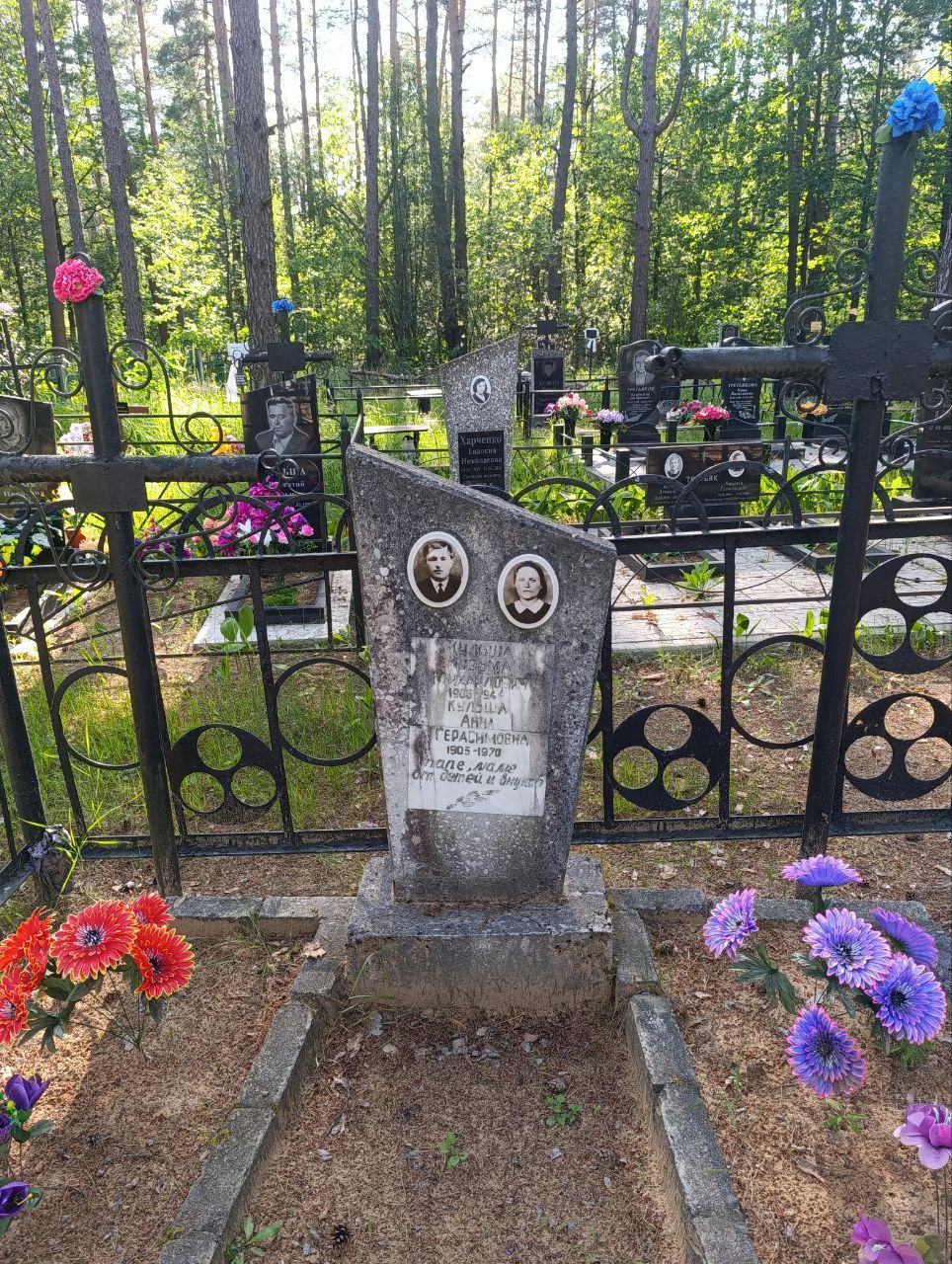 Фотография надгробия